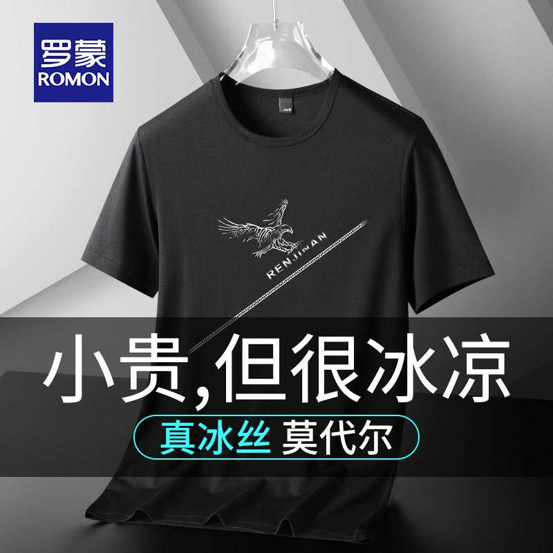 罗蒙冰丝短袖t恤男2025新款夏天潮牌男装冰感速干休闲上衣服男款