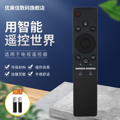 适用于三星量子4K电视机语音遥控