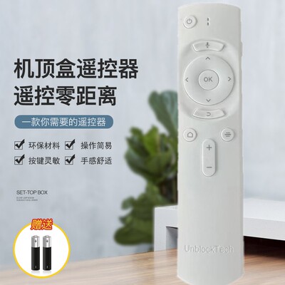 适用原装安博盒子8代9代通用遥控器 UBOX9高清网络机顶盒语音蓝牙遥控器