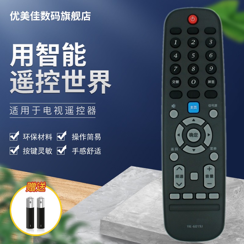 适用遥控器适用于创维电视