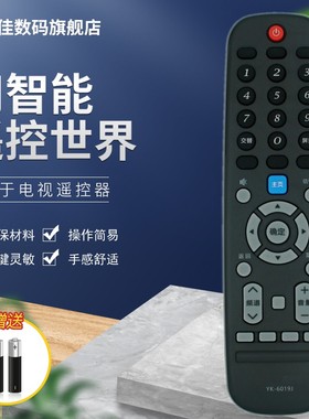 适用于创维电视遥控器YK-6019J/H型号50V7 55V7 50M7S 55M7S