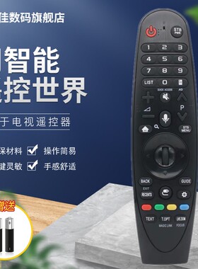 适用于全新LG动感液晶电视机遥控器AN-MR650A AKB75075319 语音鼠标英文