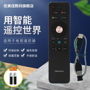 EC550UA EC720US 适用于海信蓝牙语音 s电视机遥控器板CRF3B68S