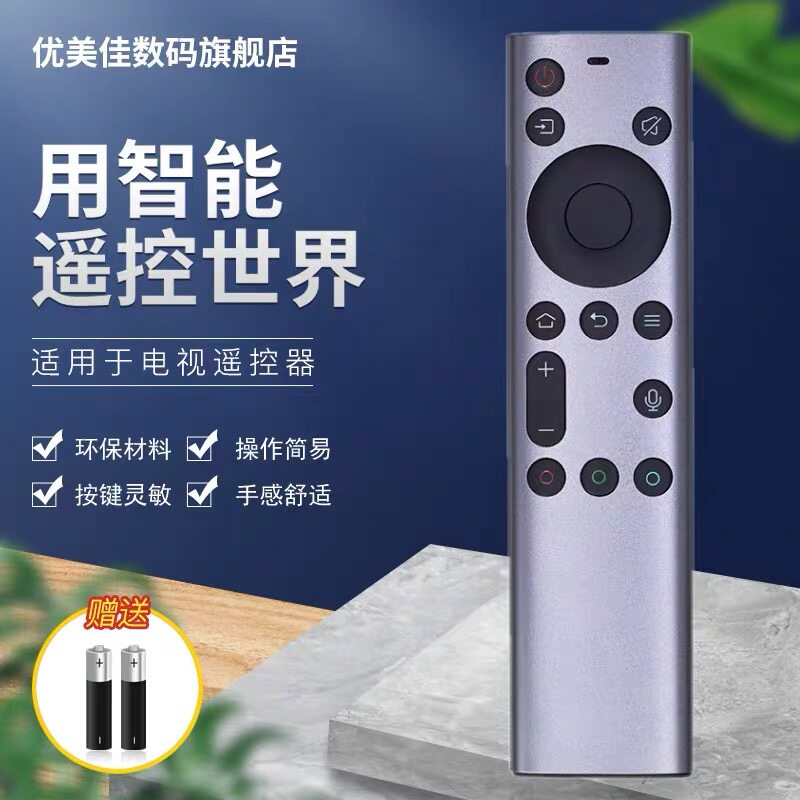 原装电视机遥控器创维
