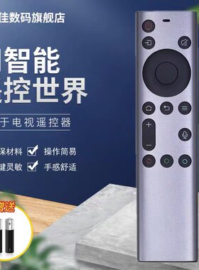 原装电视机遥控器创维