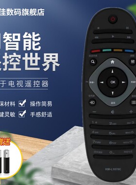 适用飞利浦电视机遥控器39 50 55PFL5721/T3 50PFL5820 5825