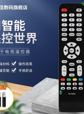熊猫电视遥控器YKF-Z09E01 LE48M33S LE32D36S LE32D18S LE39D10S