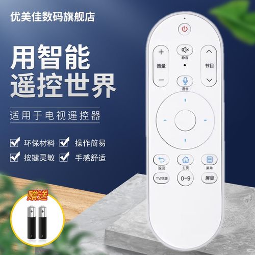 适用于海尔电视机遥控器HTR-U15M U55Q81 U55X31 LE40H710N LS55H610G