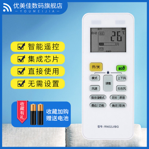 适用美的空调遥控器RN02J/BG通用RN02M/BG RN02S/BG RN02S2/S4/S3/BGS
