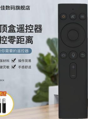 适用于小度盒子LB1803 LB1805企鹅极光创维I71S二代机顶盒遥控器