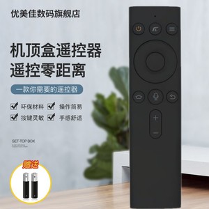 适用于小度盒子LB1803 LB1805企鹅极光创维I71S二代机顶盒遥控器