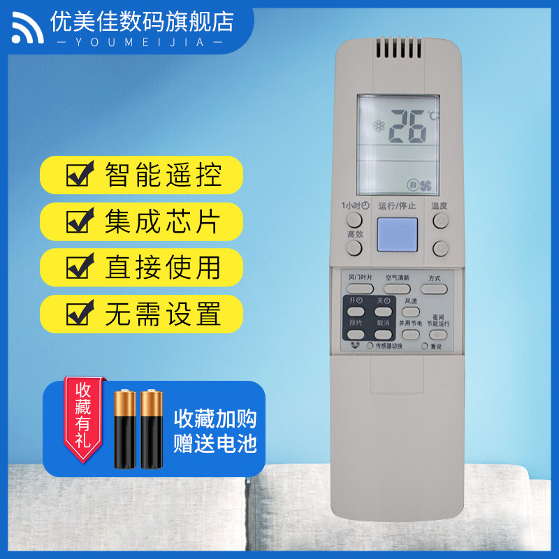 适用于海信空调遥控器通用RCH-5016VA 5201NA 6016VA 7218NA KFR-26G/27