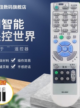 适用于NEC投影仪遥控器RD-450C NP-ME310XC NP-ME270XC VT700