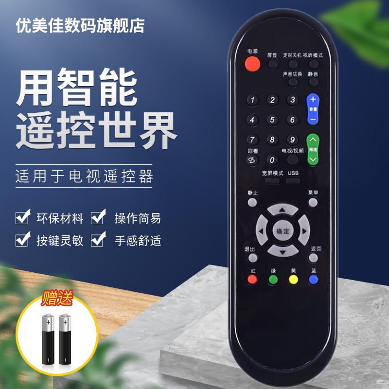 适用于夏普电视机遥控器板GA920WJSA GA816WJSA GA782WJSA GA956WJSA