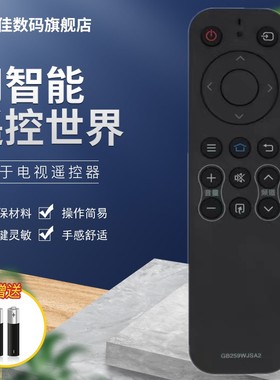 适用于夏普电视机遥控器GB259WJSA2 LCD-50 60 70MY5100A 45TX3000A