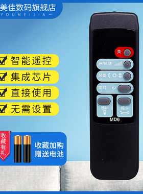 适用包邮 美的电风扇遥控器FS40-F2美的风扇遥控器MD5 MD6遥控器