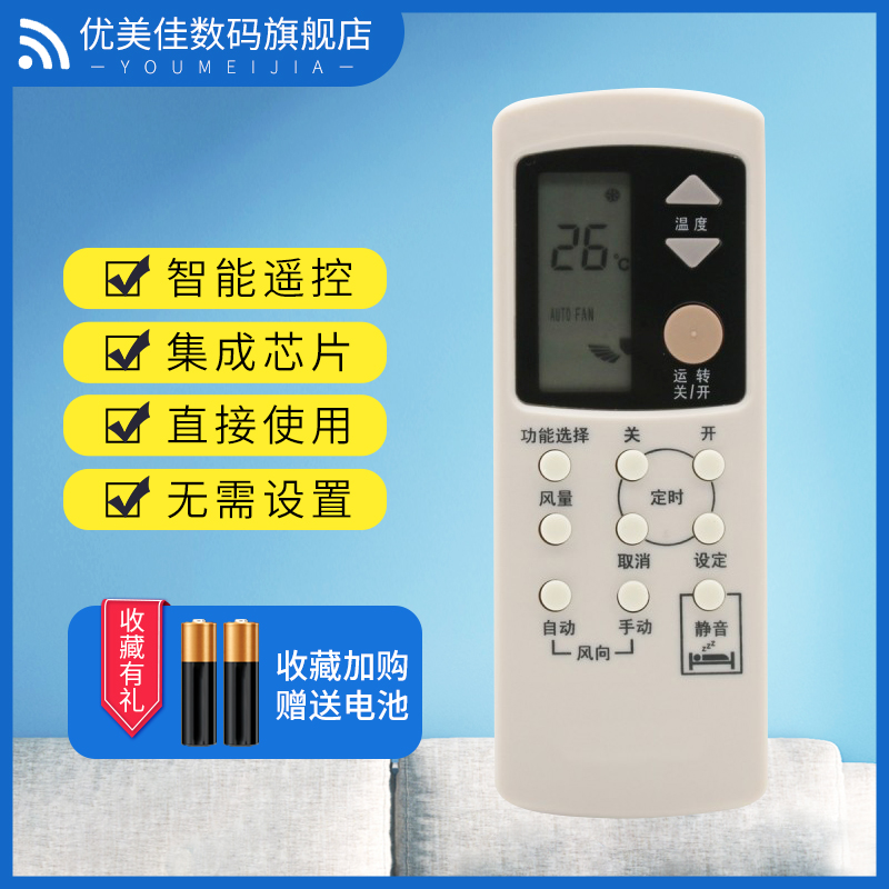 适用于乐声/松下空调遥控器A75C2157/2045/2044/2699  C120KW-2/CU-C120KW-2 C92KW-2/CU-C92KW-2