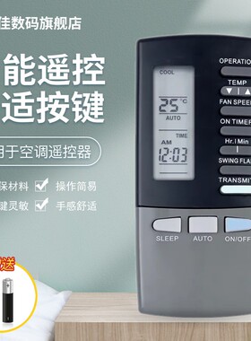 适用于三菱空调遥控器板RKK502A101F 通用 RKK502A101D RKK502A101DG