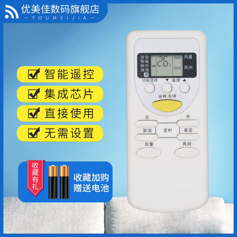 适用于松下空调遥控器A75C2665通用A75C2934/2954/2663/2953/3053/3392/