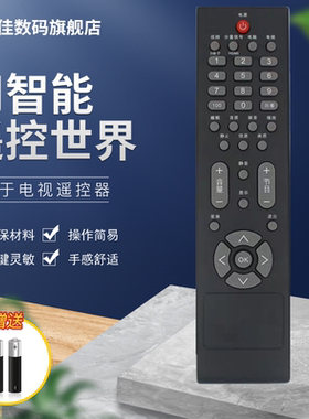 适用长虹液晶电视机遥控器YK510 LT32510 LT37510 LT42510 LT2257