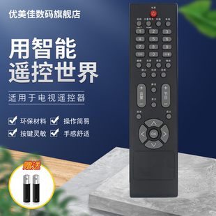 LT42510 適用長虹液晶電視機(jī)遙控器YK510 LT32510 LT37510 LT2257
