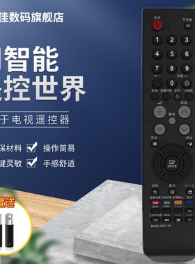 适用于三星电视机遥控器LA37R71B LA32R71B LA40R71B LA46S81B