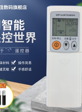 适用 三菱空调遥控器通用万型KD14AS KD07BS KD06ES KP06DS msh三菱电机重工空调摇空 直接使用