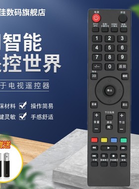 先锋电视机遥控器LED-32E760/32B501V/32B800/48B800N/50B760