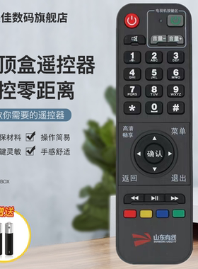 适用于山东有线广电浪潮 STB-9832C长虹DVB-C9800机顶盒遥控器