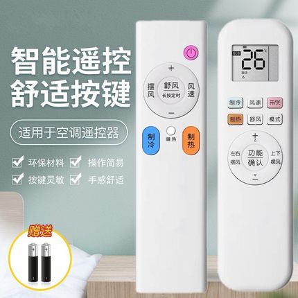 适用HUTIIOM华蒜空调遥控器通用AUX奥克斯YKR-A/001-H YKR-Q/001 Q/003 Q/021 Q/031空调摇控板