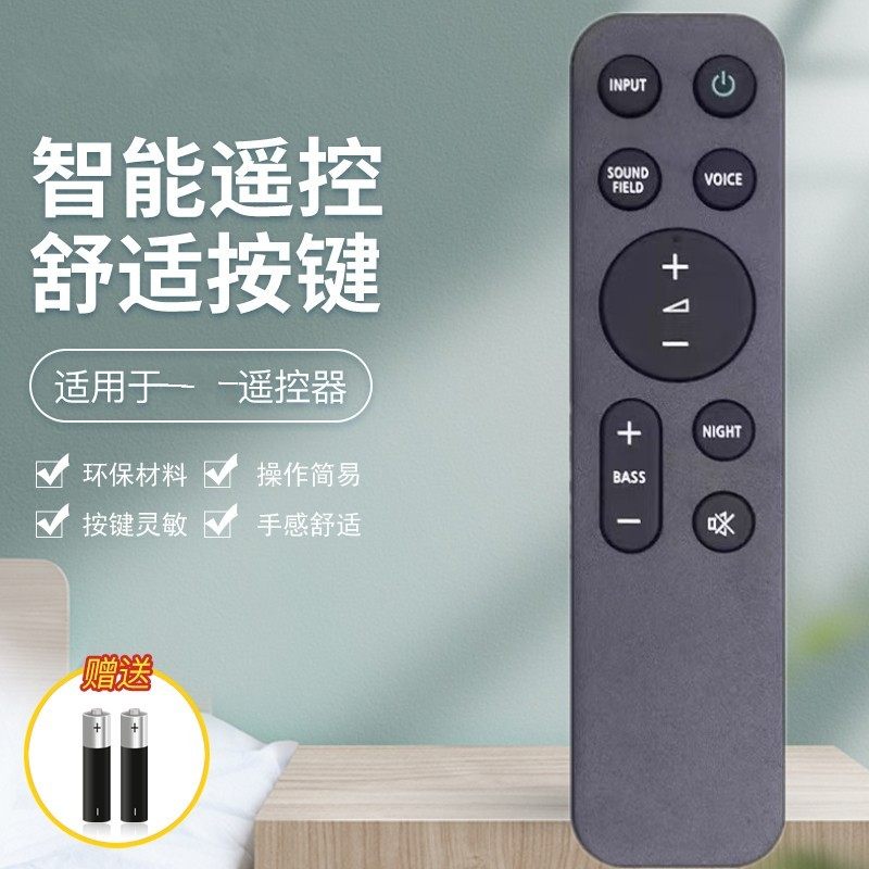 适用于索尼音响播放器遥控器RMT-AH513U HT-SC40 HT-S400 SD40 S400 A9000 A8000 SA-S400 - 实物图