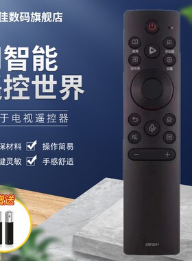 适用于海信电视语音遥控器CRF3X71 55X6F X55F