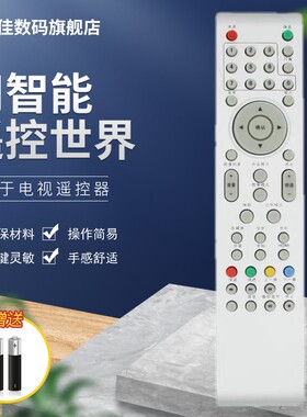 优美佳适用于TC电视机遥控器L32N9 L32N5 L26N9 L22N9 L19/26N5 L26N05