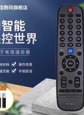 适用于创维电视遥控器32E381S 40E381S 43E381S 49E6000 55E6000