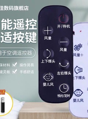 适用于AIRMATE艾美特电风扇FB2319DR 92DR FB2392DR空气循环遥控器