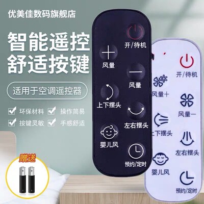 艾美特原装空气循环遥控器电风扇