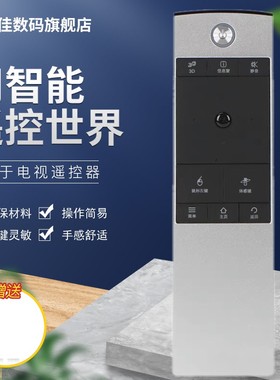 优美佳适用于TC电视机遥控器板 L65E5690A-3D L55V8500A-3D L46V7600A-3D