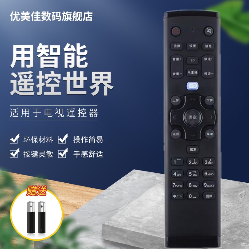 联想液晶电视机遥控器板RCA21 39A21Y 39C2 50A21Y 39A11Y