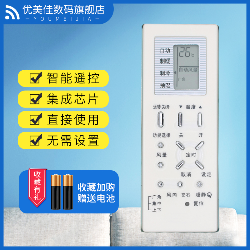 适用于松下乐声空调遥控器A75C2368 8361 通用 A75C2438 A75C2538 A75C2366 A75C2538 A75C2436 通用