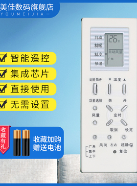 适用于松下乐声空调遥控器A75C2368 8361 通用 A75C2438 A75C2538 A75C2366 A75C2538 A75C2436 通用