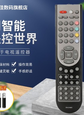 适用海信液晶电视遥控器CN-21655 21621 21642 21604 21605 21658