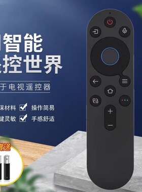 适用创维电视机语音遥控器A5D A7D Pro A23 55/65/75/85 L100D