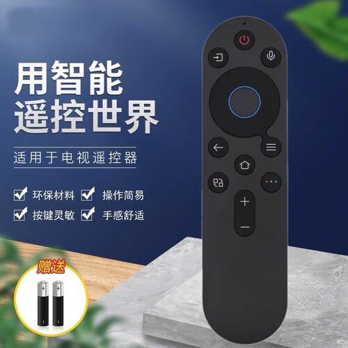 适用创维电视机语音遥控器A5D A7D Pro A23 55/65/75/85 L100D