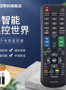 适用于夏普电视遥控器GB116WJSA LCD-40DS20A 46DS20A 52DS20A 60DS20A