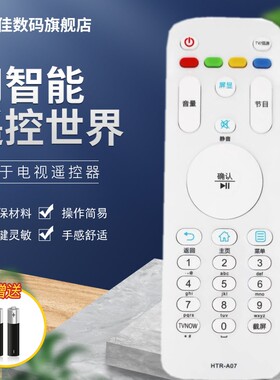 适用海尔电视机遥控器LE32A30G LE42A30G LE48A30G LE43M31