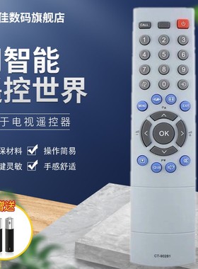 东芝电视机遥控器CT-90281 42WL600C 42A3000C 32A3000X 37AV300C