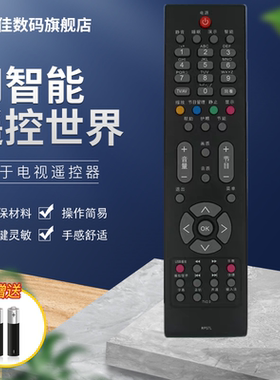 适用于长虹电视遥控器RP57L 3DTV589S8FS PT42638NHDX 3DTV63938F