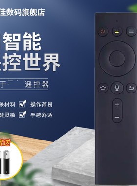 适用创维企鹅极光机顶盒蓝牙语音遥控器T2pro N盒 LB1805 1803 i17S LB2004