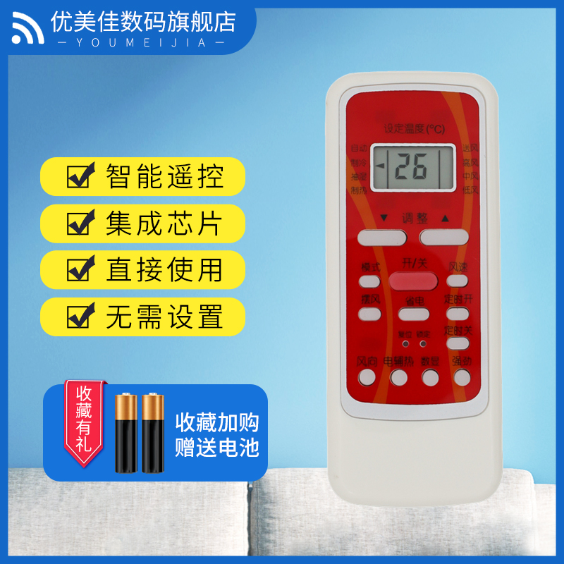 适用美的立式空调遥控器 柜机空调遥控板KFR-51LW/DY-GC(R3) KFR-72LW/DY-IB(R3)