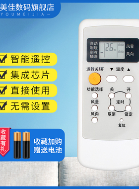 适用于乐声/松下空调遥控器CS-A1615KW CS-A16P15KS CS-A1815KW CS-A2525KGM CS-A2706D3W CS-A2716D3W